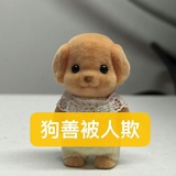 森贝儿