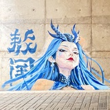 李叔虞