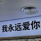 烦了毁灭吧