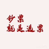 男和精神男滚
