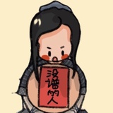 酷酷的王