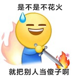 嘻嘻累吗