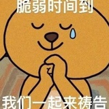 嚒诶
