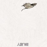 六点后