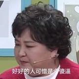 贾玲