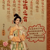 锦绣芳华必爆版