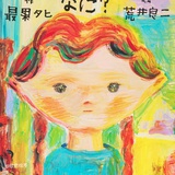 zb1吾木提