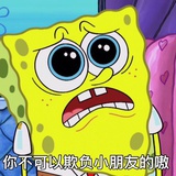 你说是就是呗