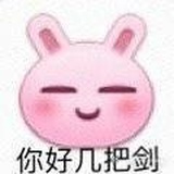 浣熊炖豆角