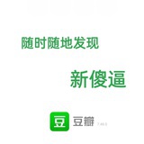 脆弱的糊比芬
