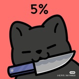 孑然