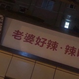 超频搁浅