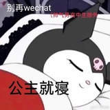 今田美樱嘤嘤嘤