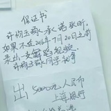 枝丫唔失控聽