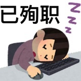 嘻嘻不嘻嘻