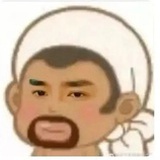 西村康叨