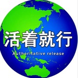 别来发疯