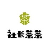 社长茶茶