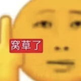 咸鱼翻身