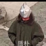 kkkkk相亲中