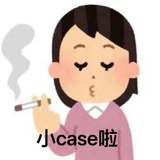 你让让我吧