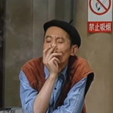 没关系