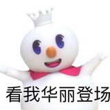 苏打饼干代言人