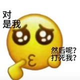 然后呢