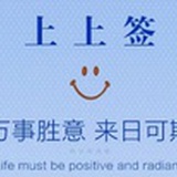 无笙de悄