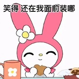 一个好momo