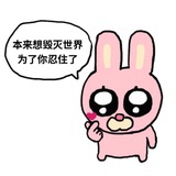 山寨贤人