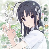 堕烟