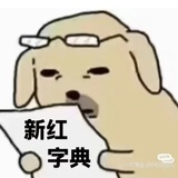 别耍嘴你个棒槌