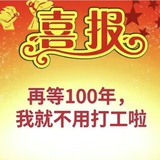 无敌牛马等被辞