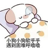 汪汪汪