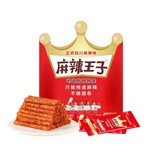 麻辣王子