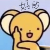 滑玛是天子啊