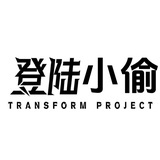 登陆小偷组合