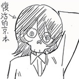 冰织羊