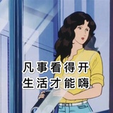 不吃大蒜