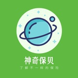 神奇保贝