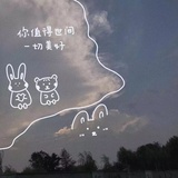 道不尽流年丶
