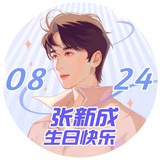 你是我的骄傲