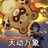 八哥