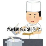 偶尔当好人