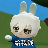 珍波椰椰子