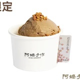 焙茶荞麦雪糕🍧