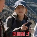 狗熊岭在逃翠花