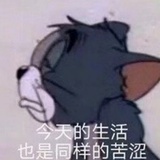 苦涩