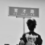 好不争器